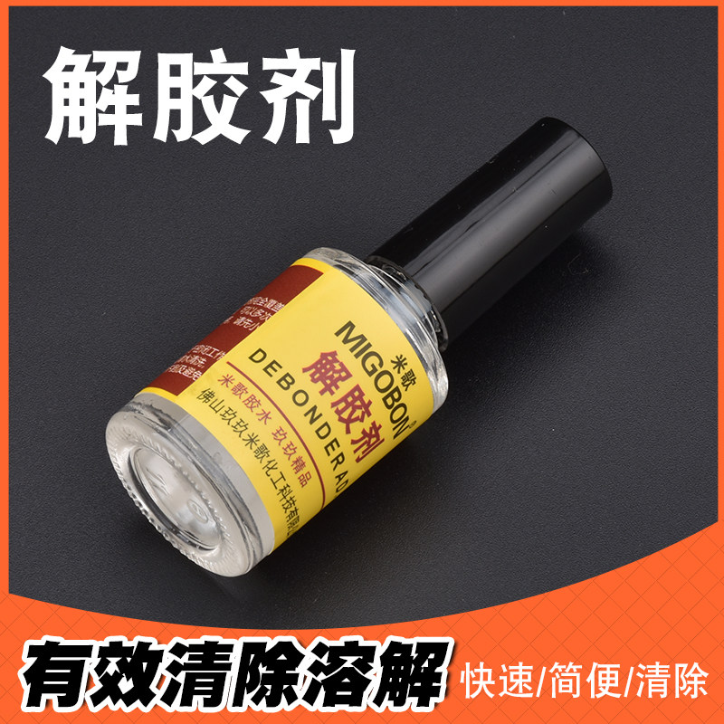 包邮 同声502UV胶AB胶哥服装加工设备