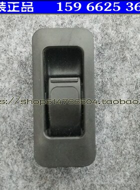 雷军江铃E100电动轿车汽车副玻璃电动玻璃升降开关电动窗开关按钮