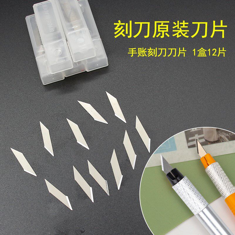 雕刻笔刀30替换小刀片笔刀橡皮章刻刀专用小刀头手帐雕刻刀刀片
