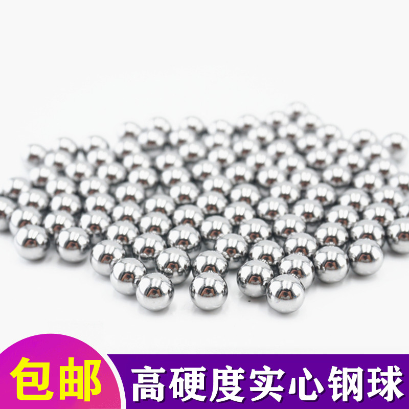 专用弹弓皮筋组卡球弹弓卡球精密钢珠4mm4.5毫米5厘5.5mm6小钢球