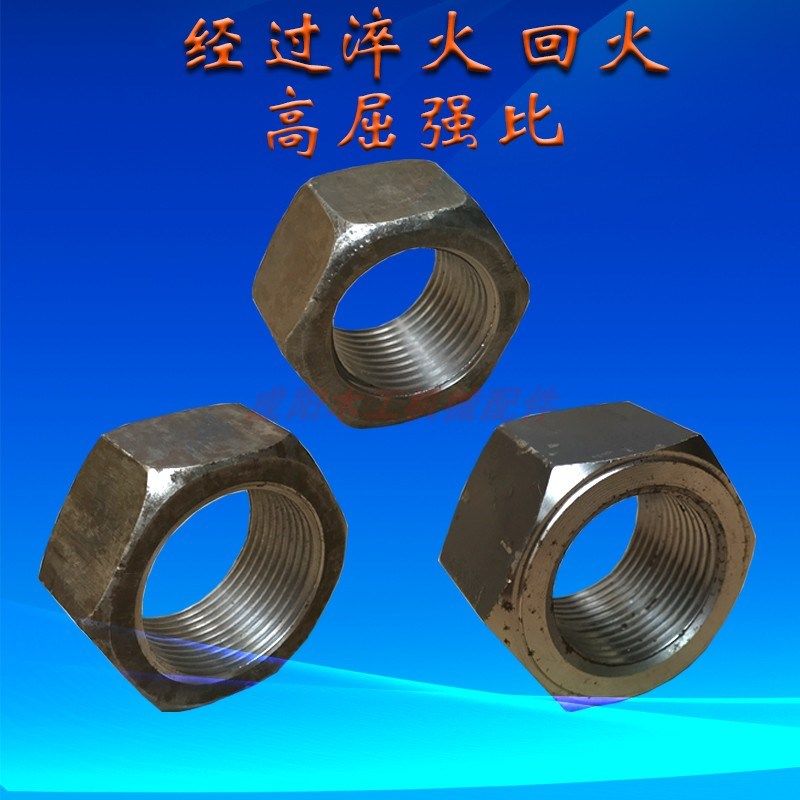 木工机械配件锯轴六角钢螺母螺丝母螺帽螺丝帽M24M25M30M35M40M50