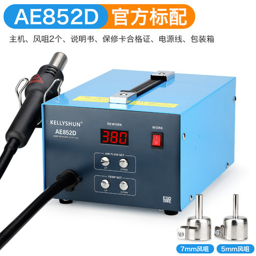 可调温恒温数显热风枪电烙铁二合一维修焊接852D工业级智能拆焊台
