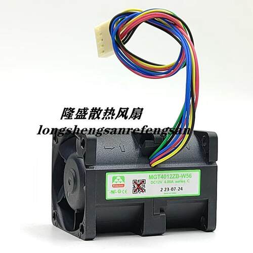 原装正品永立 MGT4012ZB-W56 4056 12V 4.0A 暴力增压伺服器风扇
