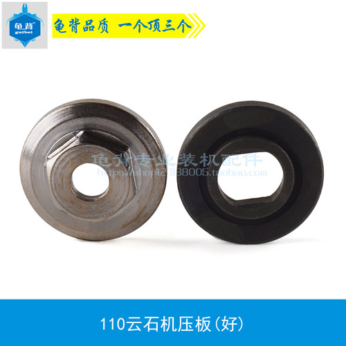 适用CM4SB云石机夹并 夹板 FF02-110石材切割机压板110云石机配件