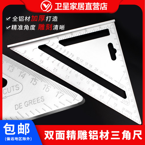 三角尺90度加厚角尺非不锈钢三角尺木工钢板尺直角尺45度角尺直尺