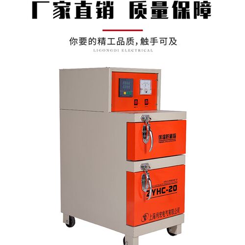 上海电焊条烘箱ZYHC 20 40 60 80 100 150储藏烘干箱烤炉焊剂烤箱