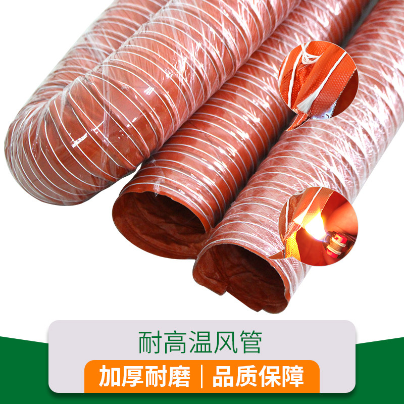 高温风管红色硅胶硫化耐腐蚀热气排抽风300度负压排气除尘耐热管