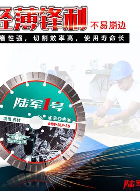 陆军一号瓷砖切割片超薄金刚石锯片石材云石片大理石玻化砖干切