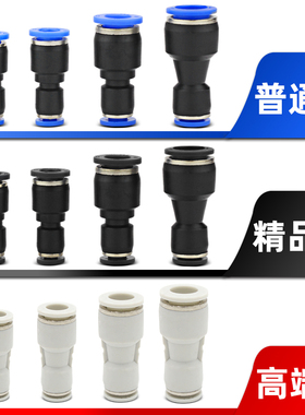 气动气管塑料快速转换快插直通变径接头PG8-6 12-10 10-8 16-12mm