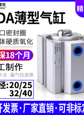 小型气动薄型气缸SDA20/25/32/40X10X15X20X25X30*40X50X60X70X80