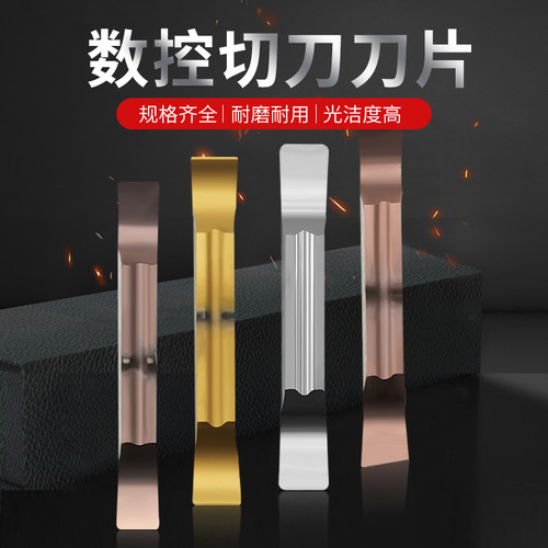 数控切刀片切断切槽刀粒MGGN300平口斜口8度不锈钢割槽锋利型刀片