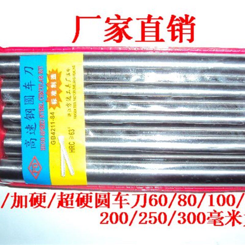 高速钢圆车刀白钢针白钢圆棒直冲针1/2/3/4/5/6/7/8/9/10*100mm