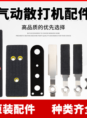 气动散打机配件 往复式左右偏摆平面自粘底盘底板 FS30一字砂托盘