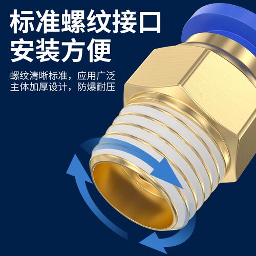 气管快速接头外螺纹直通气动快插接头PC4/6/8/10-M5/01/02/03外丝