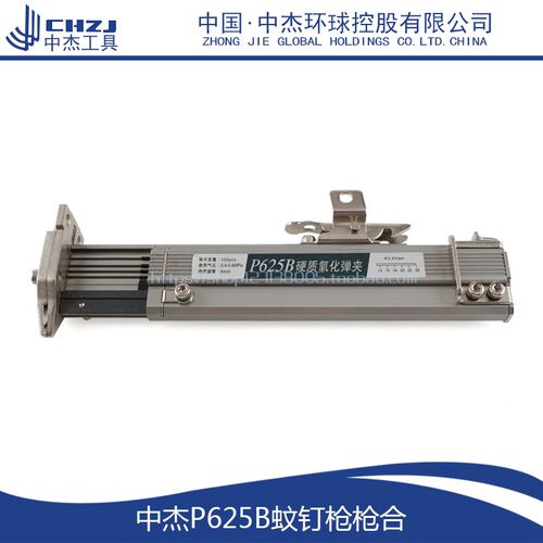 龟背 适用625弹夹部装枪槽排线槽中杰P625B蚊钉枪枪合钉枪配件