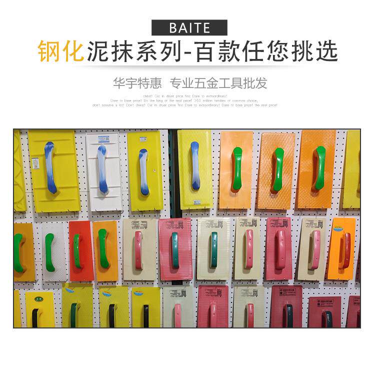 钢化塑料平水泥抹子搓板抹泥板灰摸子抹灰板沙板木哈泥工瓦匠