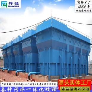一体化净水设备自来水厂饮水安全智慧水务净水工程农村山区净水器