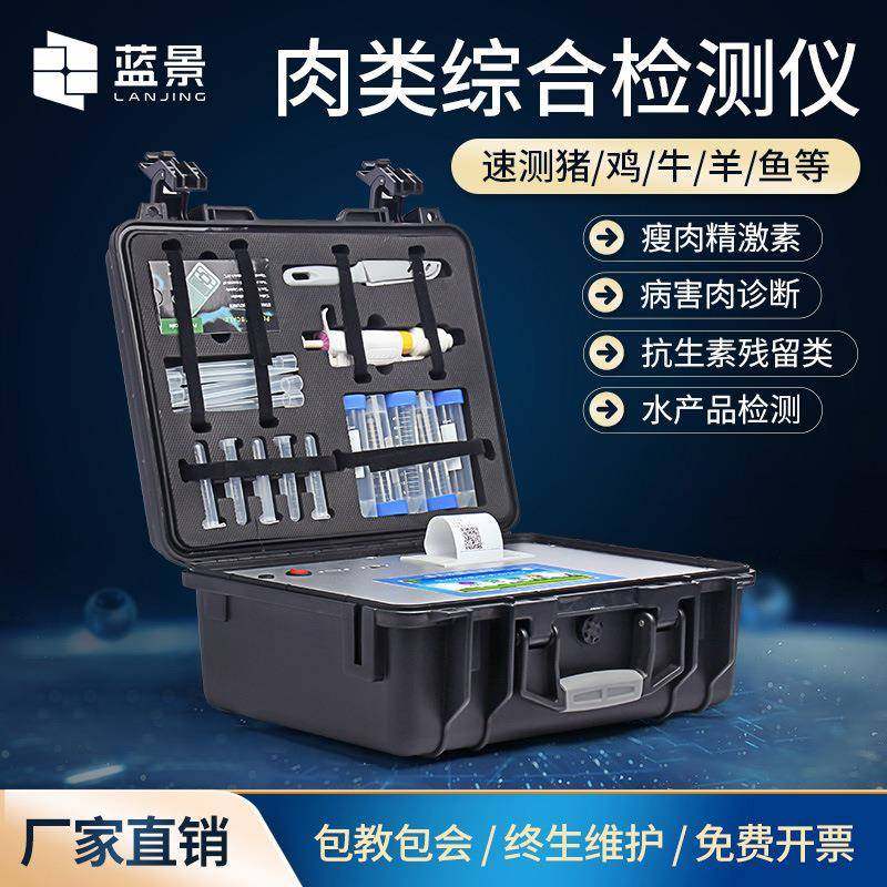 瘦肉精检测仪肉食品检测设备病害肉组胺挥发性盐基氮快速检测仪器,工业油品/胶粘/化学/实验室用品,其他实验室设备,淘宝优惠券,粉丝福利购,淘宝优惠卷