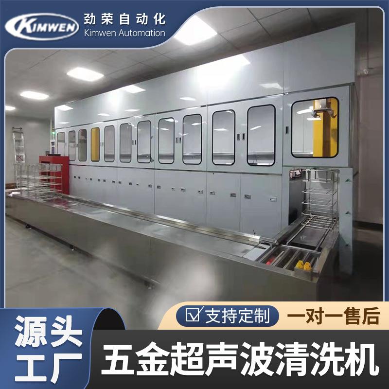 大功率工业用不锈钢全自动清洗机汽车配件五金零件除油清洗设备