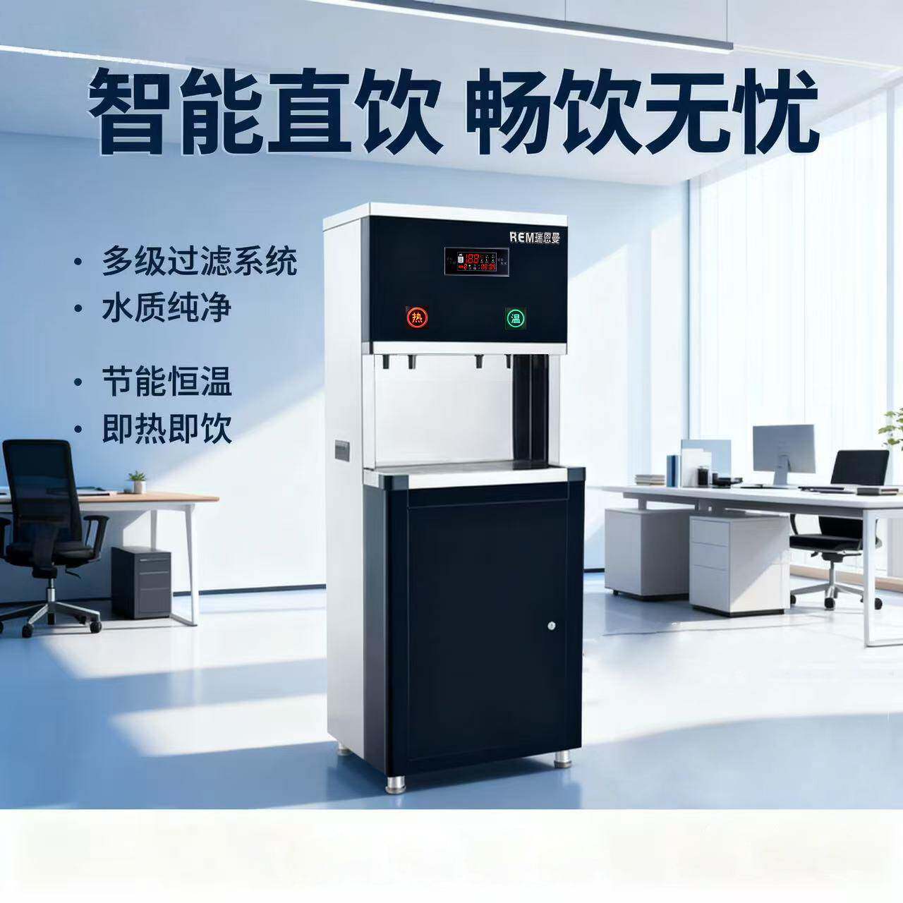 办公室直饮机商用立式直饮水机一开一温不锈钢开水器杀菌智能