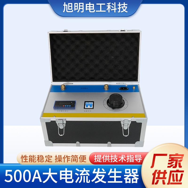 厂家供应500A大电流发生器单相三相电线品质检测仪