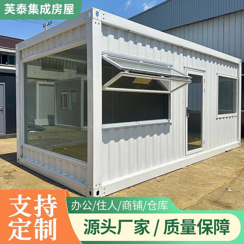 集装箱移动住人波纹箱活动简易板房家用组合屋商铺网红集成房屋