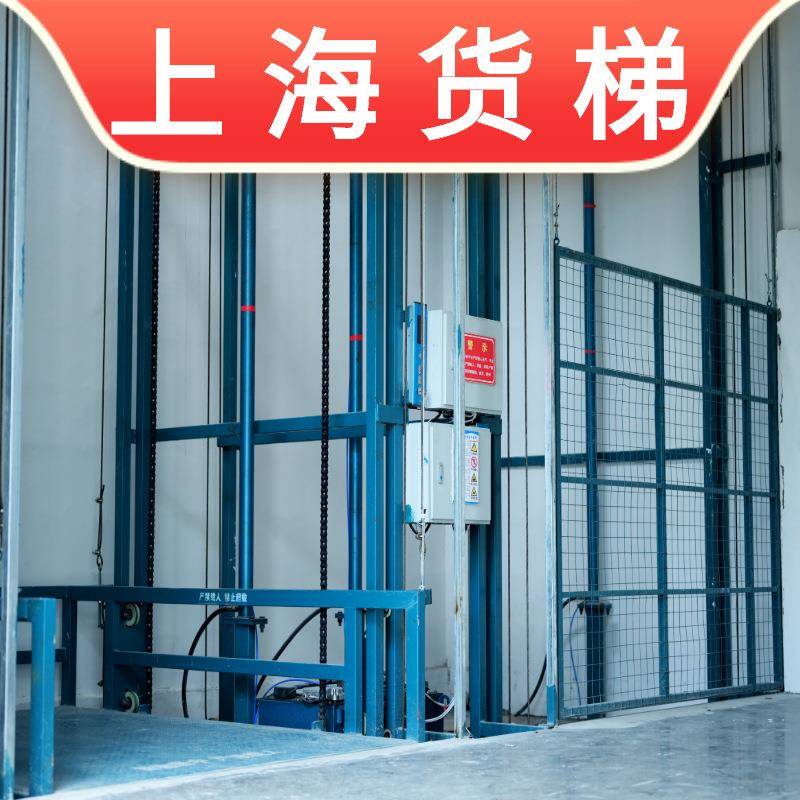1吨搬运液压升降货梯2t固定导轨液压升降作业平台T液压升降机