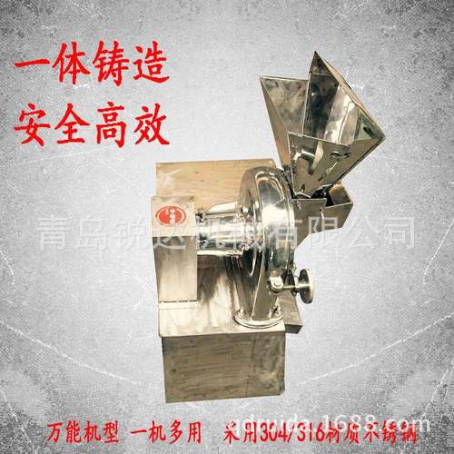 铸造304不锈钢多功能粉碎机中药材制粉调味品磨粉超细研磨机