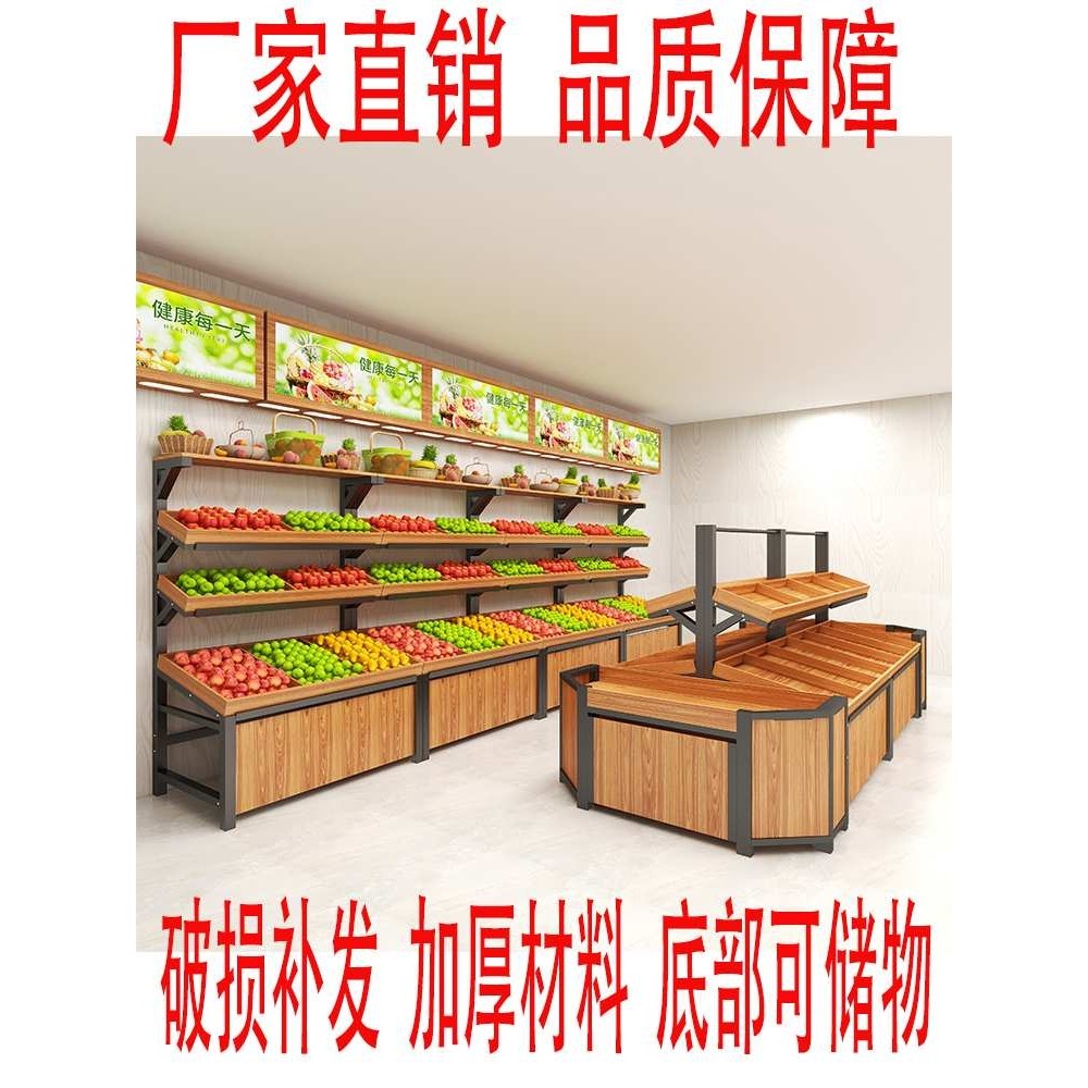 水果货架子多层摆水果架子果蔬架蔬菜水果展示架水果店中岛置物架,农机/农具/农膜,其它农用工具,淘宝优惠券,粉丝福利购,淘宝优惠卷