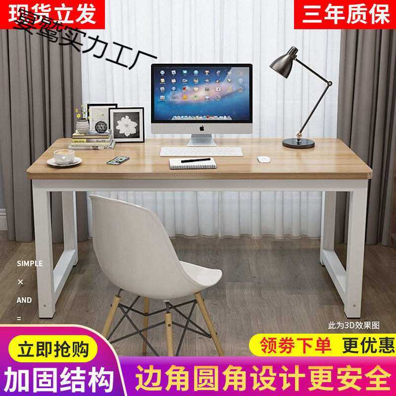 简约电脑桌台式家用现代桌子写字台学生学习桌钢木书桌双人办公