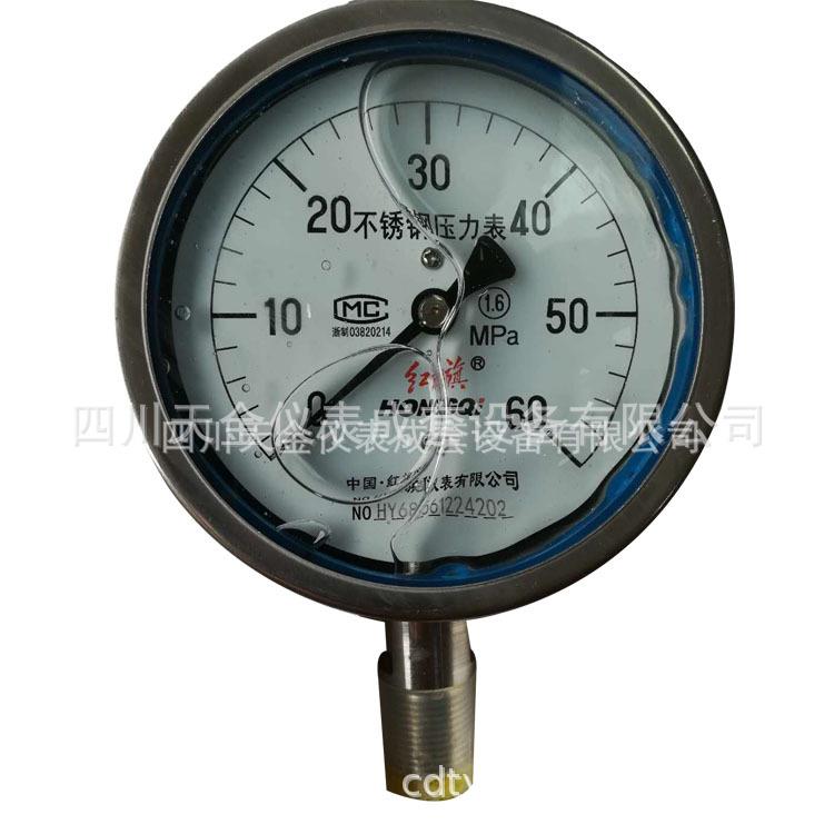 红旗仪表耐震不锈钢压力表YTN100BF高精度1.6级径向充油表60MPA