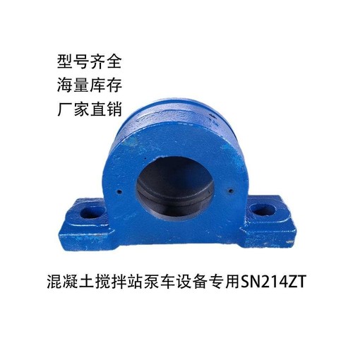 SN214ZT轴承座