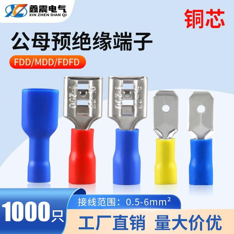 FDD1.25-250插拔式母预绝缘裸冷压端子插簧铜线耳6.3冷压端头