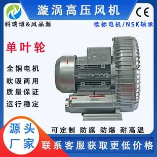 300S 250W漩涡风机XGB 300W设备输送高压气泵 250S 厂家直销XGB