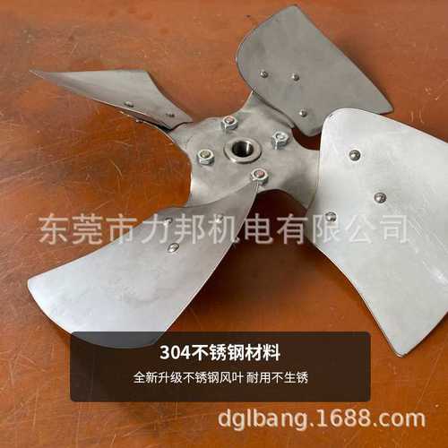 厂家供应直径700MM304不锈钢风叶 不锈钢风叶制作轴流风叶四叶