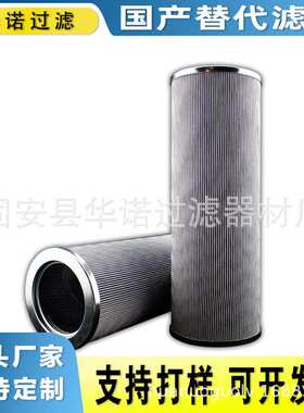 替代颇尔滤清器注浆泵滤芯HC9801FKP4H液压油滤芯HC9801FKZ8H