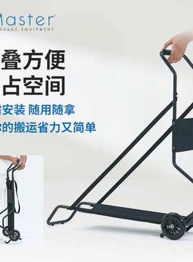 Master黑色金属小推车折叠便携伸缩手拉车拉杆按摩床手推车搬运车