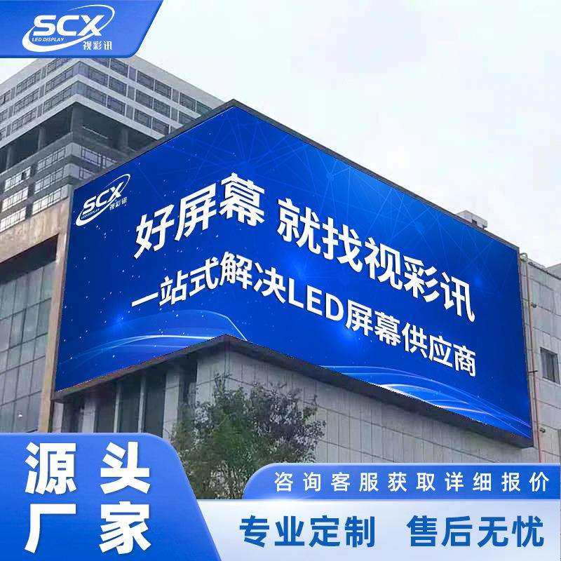 LED户外高清全彩P3防水高清3D裸眼显示屏户外商场立柱拼接大屏幕