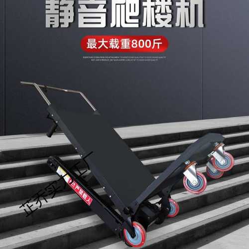 履带电动爬楼机爬楼神器上下楼梯建材家具平板车可