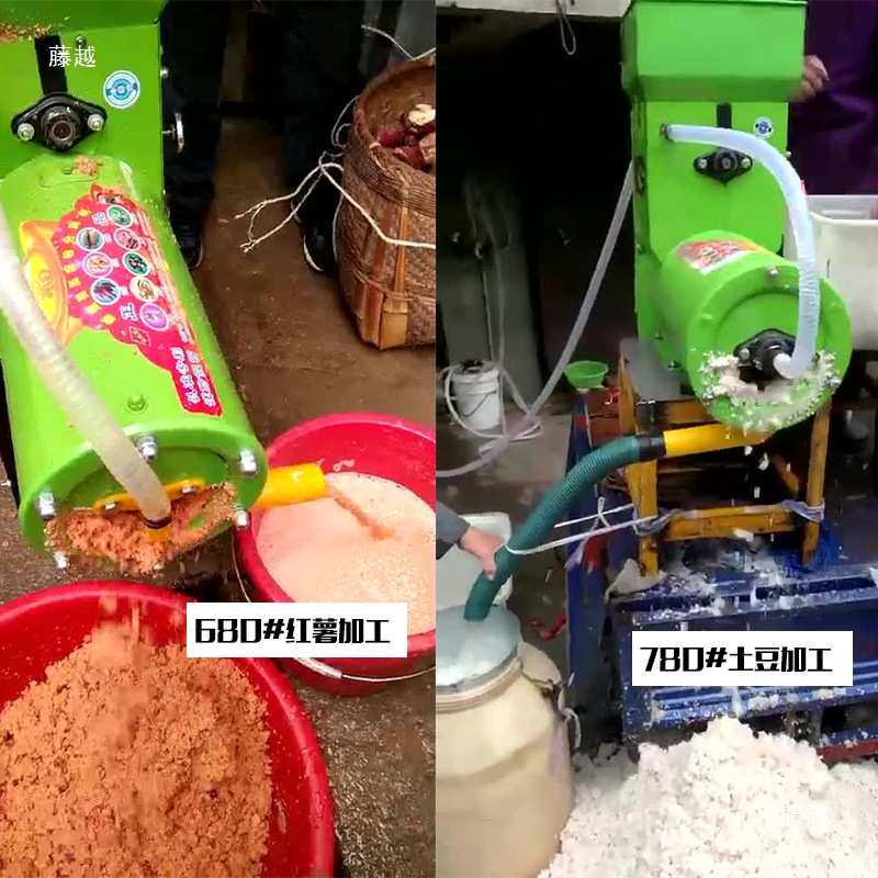 红苕番薯地瓜粉碎机全自动家用大小型莲藕葛根地瓜土豆山芋打磨粉