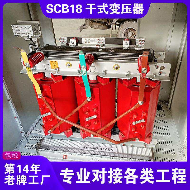 scb18干式变压器价格scbh17 630kva 800kva 1000kva 1250kva 1600