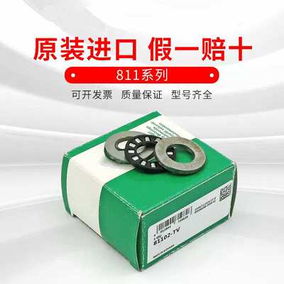 德国直线推力圆柱滚子轴承 81108-TV    81109-TV   811010-TV