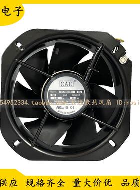 原装CAC SA22580B3HL 80W 220V轴流风机22.5CM机柜耐高温散热风扇
