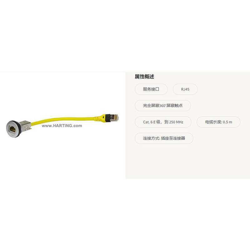 HARTINV浩亭 09454521504  har-port 服务接口 RJ45  0.5 m连接器,农机/农具/农膜,其它农用工具,淘宝优惠券,粉丝福利购,淘宝优惠卷