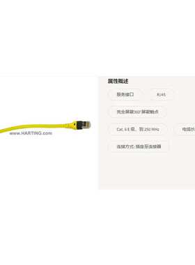 HARTINV浩亭 09454521504  har-port 服务接口 RJ45  0.5 m连接器