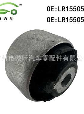 LR155052 LR155051适用路虎极光/发现神行/捷豹前下摆臂-大衬套LR