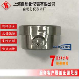 上海自动化仪表四厂压力表上海压力表厂Y 60BF不锈钢压力表白云牌