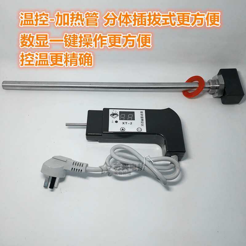 民用数显可调温自动温控 电暖气片 土暖电热管加热棒 220v 1