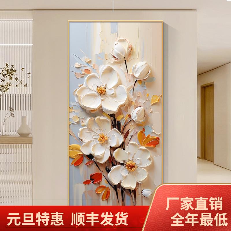 花开富贵大芬村入户玄关装饰画走廊过道正对门壁画卧室奶油风挂画
