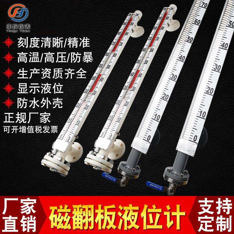 磁翻板液位计水位计玻璃管带远传4-20ma磁性开关浮子液位不锈钢